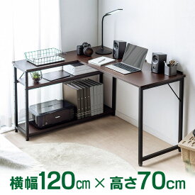 【最大3000円OFFクーポン配布中】L字デスク シェルフ付き 幅120cm 奥行50cm コンパクト スリム コーナーデスク リモートワーク 在宅勤務 EZ1-DESKH042M