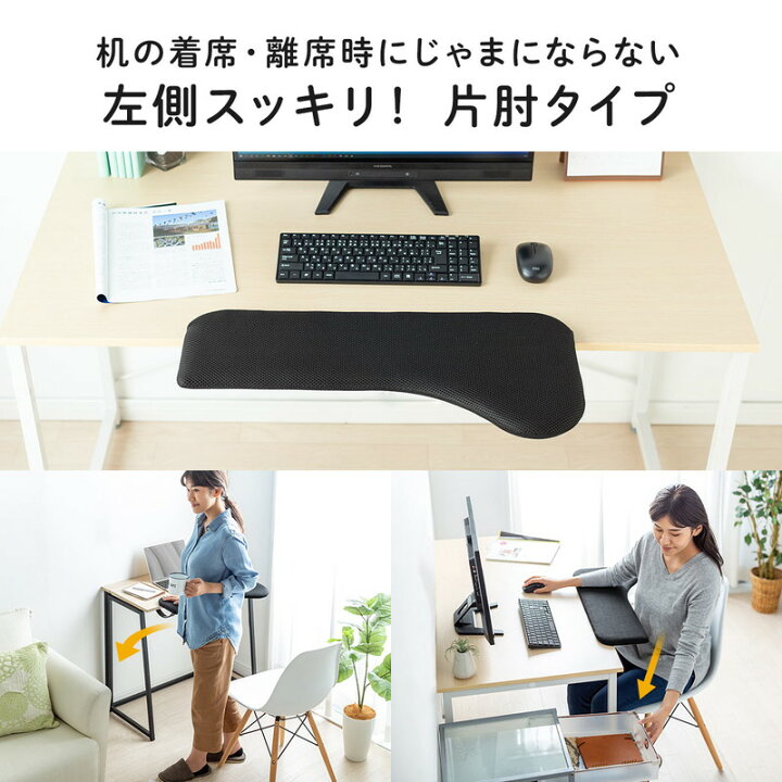 楽天市場】リストレスト メッシュ 肘置き台 ワンタッチ デスク 取付 パソコン キーボード マウス エルゴノミクス 片袖 幅60.5cm ブラック EZ1-TOK006MBK : イーサプライ 楽天市場店 楽天市場】リストレスト メッシュ 肘置き台 ワンタッチ デスク 取付 パソコン キーボード マウス エルゴノミクス 片袖 幅60.5cm ブラック EZ1-TOK006MBK : イーサプライ 楽天市場店