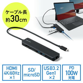 【5/30限定！全品ポイント10倍】USB Type-Cモバイルドッキングステーション ロングケーブル 7in1 4K/60Hz対応 HDMI出力 SD/microSDカードリーダー USB×2 PD100W LAN イーサネット EZ4-HUB090BK