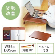 木製学習台 ライティングボード ノートパソコンスタンド タブレットスタンド 姿勢矯正 子供 学習補助 ペ…