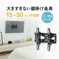 壁掛けテレビ金具 薄型 角度調整 チルト 汎用 VESA 液晶 ディスプレイ モニター 15〜50インチ程度対応 EE…