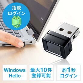 指紋認証リーダー PC用 USB接続 指紋センサー 生体認証 Windows Hello Windows10・11対応 指紋最大10件登録 EZ4-FPRD1【ネコポス対応】