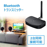 Bluetoothトランスミッター 送信機 テレビ 据え置き apt-X LL 2台同時接続 低遅延 常時給電 光デジタル …