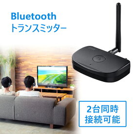 Bluetoothトランスミッター 送信機 テレビ 据え置き apt-X LL 2台同時接続 低遅延 常時給電 光デジタル 同軸デジタル 3.5mm AUX EZ4-BTAD011