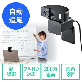 【最大2000円OFFクーポン配布中】WEBカメラ 広角 自動追尾 内蔵マイク LEDライト付き フルHD1080P 200万画素 画角89度 三脚対応 ライブ配信 オンライン授業 テレワーク EZ4-CAM097