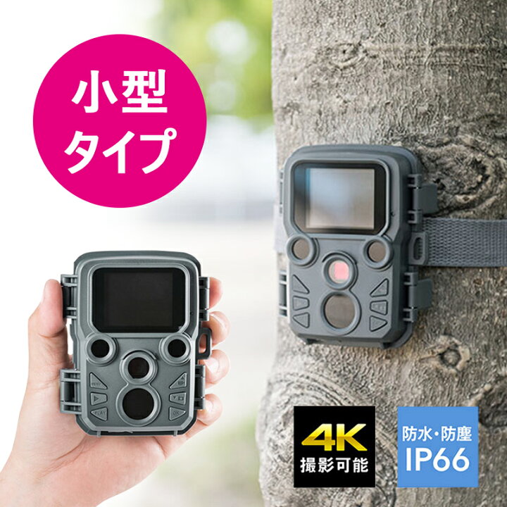 楽天市場】防犯カメラ トレイルカメラ 小型 4K 屋外 工事不要 監視  