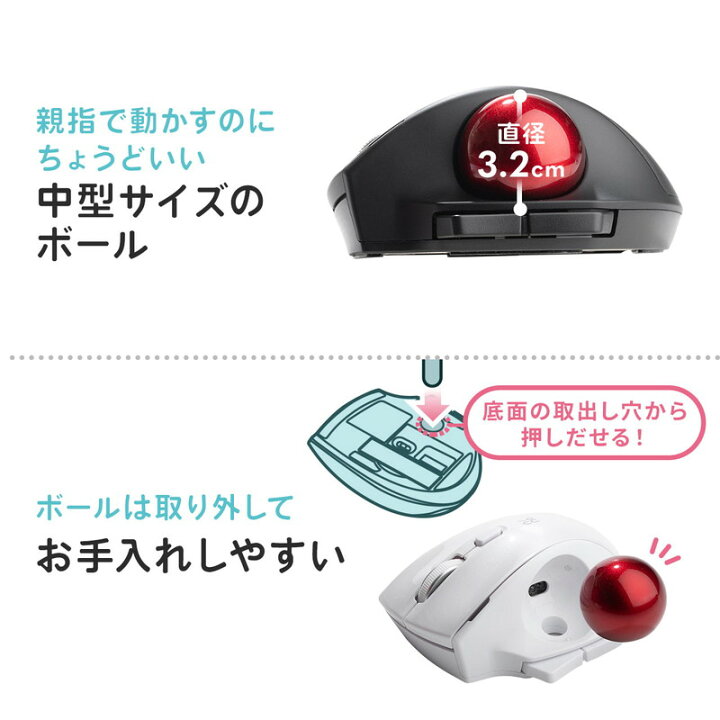 楽天市場 トラックボールマウス 小型トラックボール Bluetoothトラックボール エルゴノミクス レーザーセンサー ブラック Ez4 Mabttb181bk イーサプライ 楽天市場店 楽天市場 トラックボールマウス 小型トラックボール Bluetoothトラックボール エルゴノミクス レーザーセンサー ブラック Ez4 Mabttb181bk イーサプライ 楽天市場店