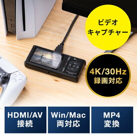 【最大2000円OFFクーポン配布中】ビデオキャプチャー RCA接続 HDMI接続 4K録画 Win Mac デジタル保存 ビデオテープ テープダビング モニター確認 microSD保存 EZ4-MEDI040
