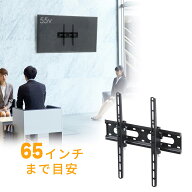 【最大1000円OFFクーポン配布中】壁掛けテレビ金具 薄型 角度調整 チルト 汎用 VESA 液晶 ディスプレイ …