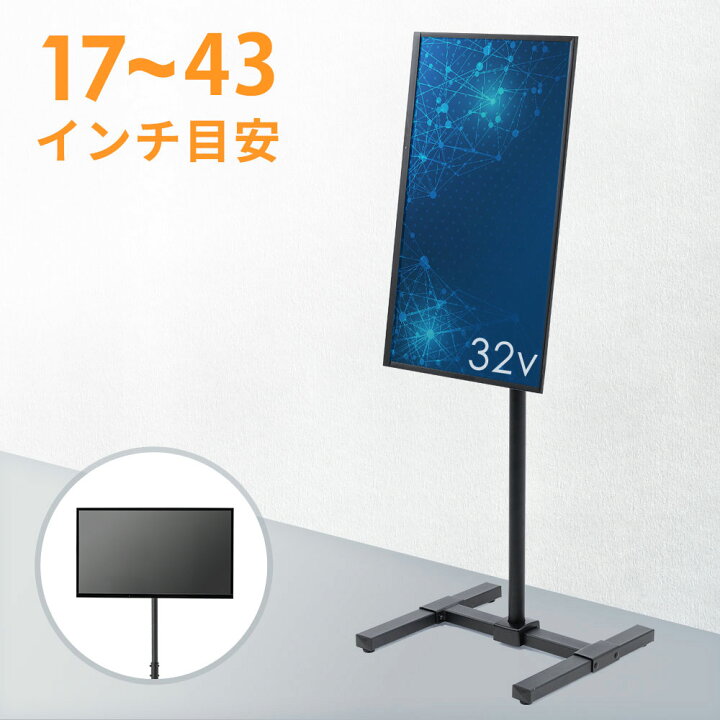 楽天市場】テレビスタンド ロータイプ デジタルサイネージ 自立 床置き 