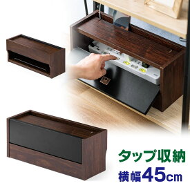 ケーブルボックス タップボックス 木製 小型 ケーブル収納 タップ収納 スマホスタンド ダークブラウン EZ2-CB036DBRM