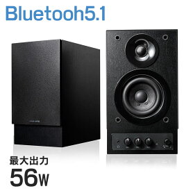 Bluetoothスピーカー 高音質 ワイヤレススピーカー 低音/高音調整対応 木製ブックシェルフ ヘッドフォン対応 56W EZ4-SP095