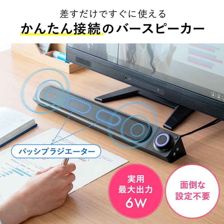 楽天市場 割引クーポン配布中 7 18まで サウンドバー バースピーカー 6w ステレオミニプラグ 3 5mm接続 イヤホンジャック マイクジャック 有線 Usb給電 上向き設定 卓上設置に最適 Eex Spk02 イーサプライ 楽天市場店