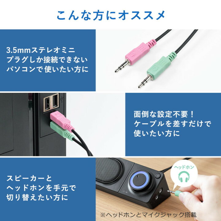 楽天市場 割引クーポン配布中 7 18まで サウンドバー バースピーカー 6w ステレオミニプラグ 3 5mm接続 イヤホンジャック マイクジャック 有線 Usb給電 上向き設定 卓上設置に最適 Eex Spk02 イーサプライ 楽天市場店