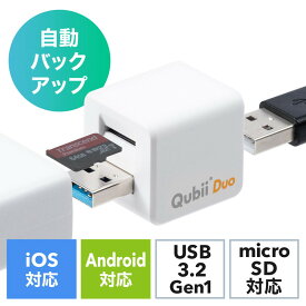 【4/25限定！抽選で100%P還元+10％OFFクーポン】Qubii Duo iPhone iPad iOS Android 自動バックアップ microSDカードリーダー機能 容量不足解消 EZ4-ADRIP013W