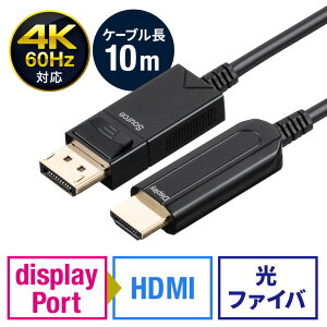DisplayPort to HDMI ϊ t@Co[P[u 10m 4K/60HzΉ AOC 4Ko͉ ubN EZ5-KC039-10