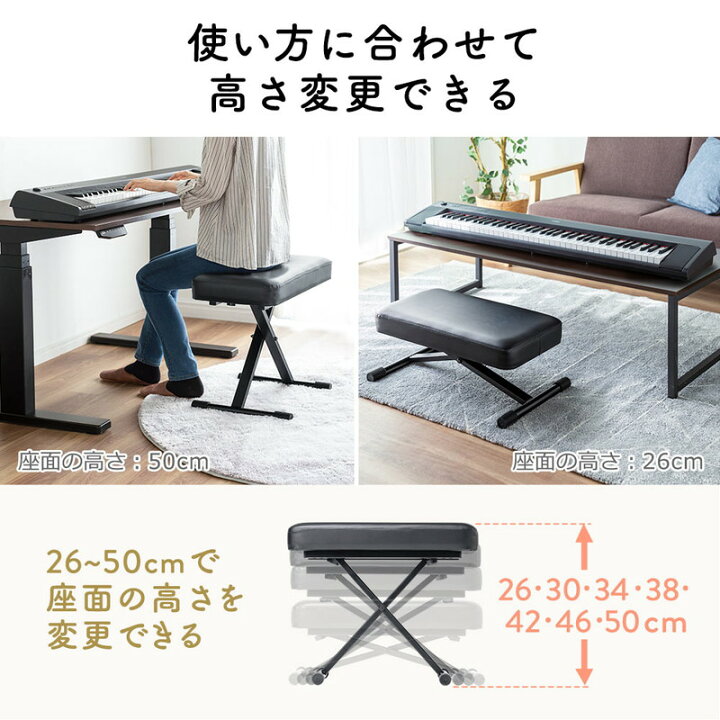 楽天市場】ピアノ椅子 低め イス キーボード エレクトーン ベンチ ハイ 