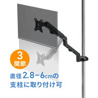 モニターアーム ポール 支柱 アーム 3関節 高さ調整 上下 左右 スプリング内蔵 耐荷重2-7kg 27インチまで…