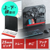 ケーブルオーガナイザー クランプ固定 パンチングボード 25mmピッチ ケーブル タップ 小物収納 デスクパ…
