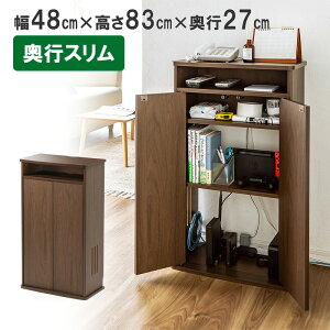 ルーター収納ボックス モデム収納ラック ケーブルボックス コード収納 電話台 木製 扉付き 幅48cm ダークブラウン EZ2-CB030DBRM