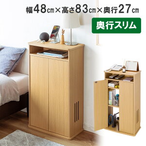 ルーター収納ボックス モデム収納ラック ケーブルボックス コード収納 電話台 木製 扉付き 幅48cm ライトブラウン EZ2-CB030LM