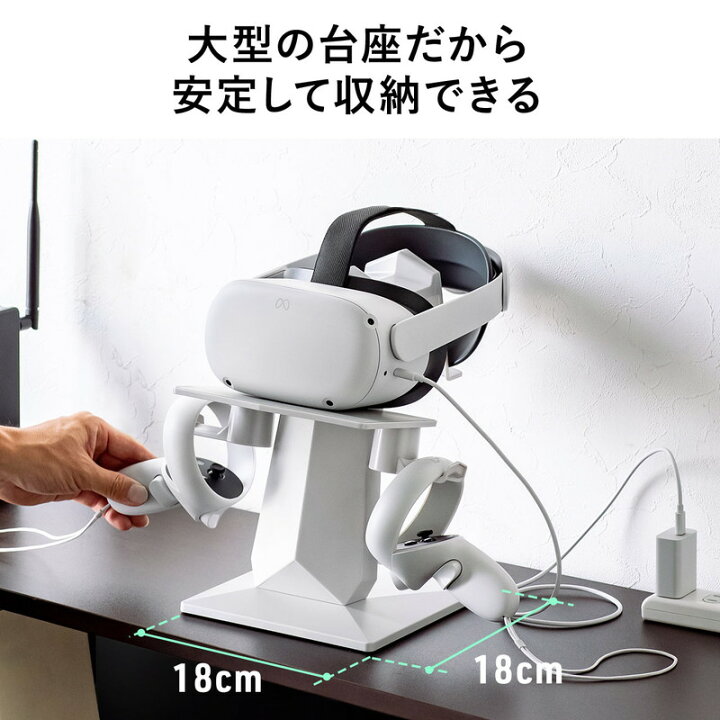 楽天市場】Meta Quest2用スタンド VRゴーグル VRヘッドセット  