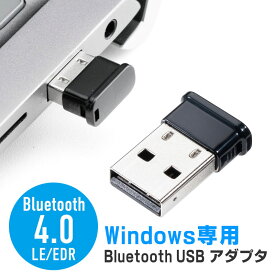 【6/5限定！抽選で100%P還元+10%OFFクーポン】Bluetooth USBアダプタ Bluetooth4.0+LE/EDR Qualcommチップ搭載 Class2 Windows11対応 EZ4-BTAD012【ネコポス対応】