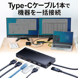 【最大2000円OFFクーポン配布中】USB Type-Cドッキングステーション USBハブ×2 HDMI×2 2画面出力 トリプルディスプレイ 4K/30Hz PD60W LAN ブラック EZ4-HUBC099BK