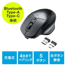 充電式ワイヤレスマウス Bluetooth Type-Aワイヤレス Type-Cワイヤレス マルチペアリング 最大4台 静音ボタン 5ボタン EZ4-MAWBT175