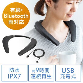 ウェアラブルスピーカー ネックスピーカー Bluetooth5.0 有線対応 防水IPX7対応 マイク搭載 首掛け 肩掛け EZ4-SP102