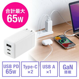 【最大777円OFFクーポン配布中】USB充電器 PD65W USB A ＆ Type-C 3ポート搭載 急速充電 GaN窒化ガリウム 折りたたみ式プラグ EZ7-AC036W