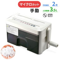 シュレッダー 手動 家庭用 ハンドシュレッダー マイクロクロスカット CD/DVD/クレジットカード対応 A4用…