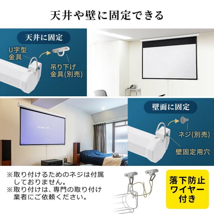 楽天市場】プロジェクタースクリーン 80インチ ワイド 吊り下げ 壁掛け 
