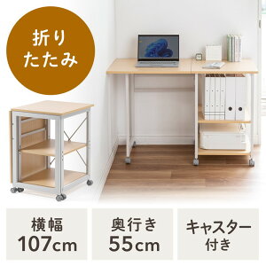 ܂肽݃fXN RpNgfXN ܂肽݃S Ƒ rOwK e[N gfXN LX^[t 107cm s55cm ω׏d40kg CguE EZ1-DESKN006LM