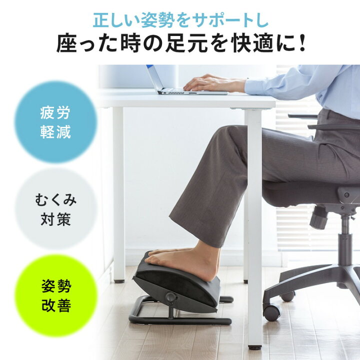 楽天市場】フットレスト ふかふかクッション 角度無段階 スウィング 