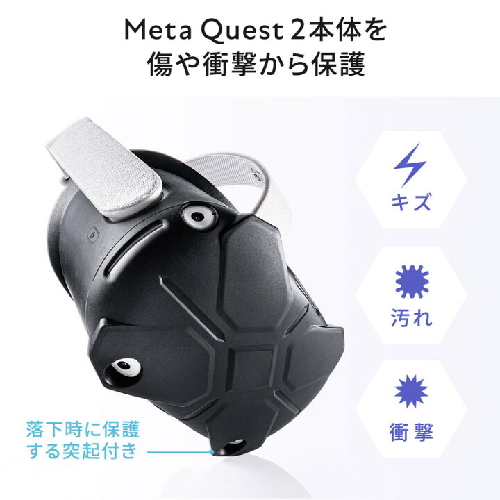 楽天市場】Meta Quest 2用シェルカバー Oculus Quest 2用 シリコン 