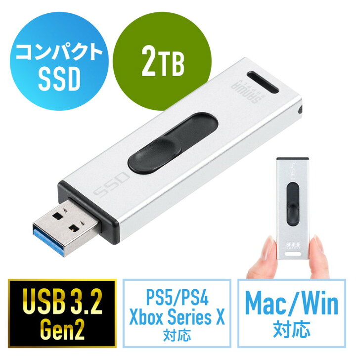 楽天市場】【最大1000円OFFクーポン配布中】スティック型SSD 外付け 