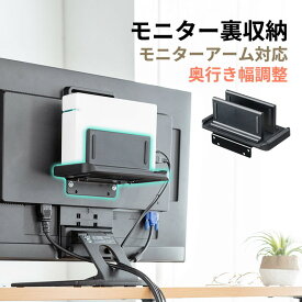 テレビ裏収納 ラック モニター 背面 ボックス VESA ブラック 棚 配線 コード ハードディスク Switch コントローラー VESAマウント おすすめ EEX-VESAIT02