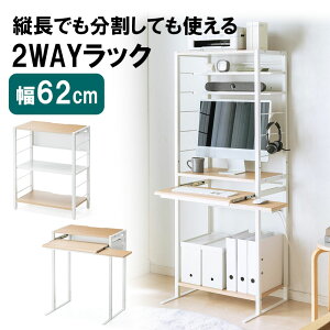2WAYp\RbN gp\ X 62cm s50cm XC_[ I }EXe[ut EZ1-DESKH069M