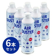 【まとめ買い6本セット】エアダスター スプレータイプ 環境にやさしい ノンフロン 逆さOK エコタイプ 6本…