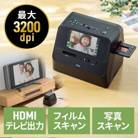 【5/30限定！全品ポイント10倍】フィルムスキャナー 35mm/110/126フィルム対応 ポジ対応 HDMI出力対応 デジタル化 フィルムスキャン 写真スキャン EZ4-SCN064