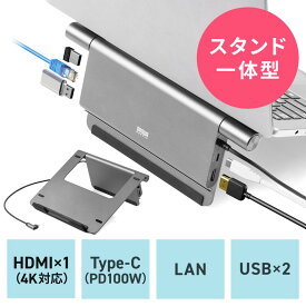 【最大2000円OFFクーポン配布中】USB Type-Cドッキングステーション スタンド一体型 ノートパソコンスタンド対応 4K/60Hz対応 HDMI出力 PD100W 有線LAN対応 EZ4-VGA019