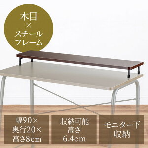 ���j�^�[�� Cercle�V���[�Y ����� ��90cm ���s20cm ���j�^�[�����[ �ؐ� �u���E�� EZ1-CERMR1BR