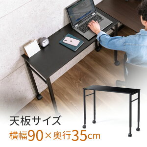 パソコンデスク サブデスク キャスター 作業台 拡張デスク 幅90cm 奥行35cm 高さ64cm/70cm 高さ調節可能 脇机 作業台 デスク幅拡張 ブラック リモートワーク 在宅勤務 テレワーク PCデスク EZ1-DESKF0