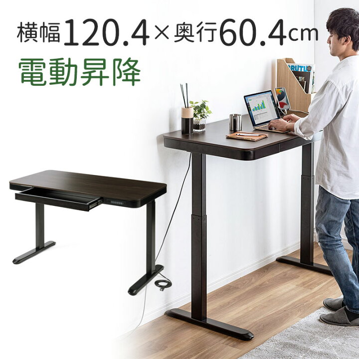 楽天市場】昇降デスク 電動式 引き出し付き スタンディングデスク 幅 