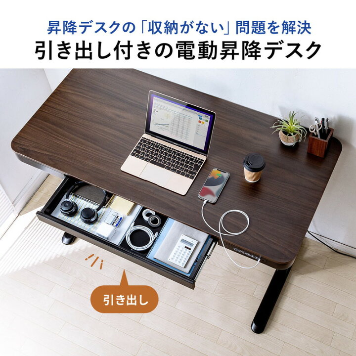 楽天市場】昇降デスク 電動式 引き出し付き スタンディングデスク 幅 