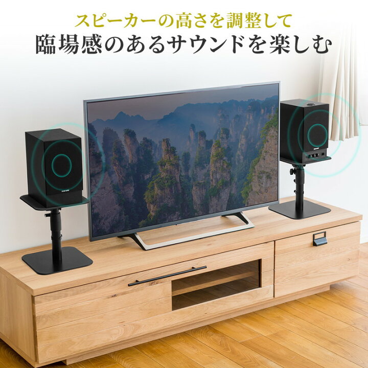 楽天市場】スピーカースタンド 台座式 卓上タイプ 金属製 高さ調整 