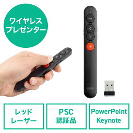 【5/25限定！抽選で100％P還元+10％OFFクーポン】プレゼン機能付きレーザーポインター 2.4GHz ワイヤレス レッドレーザー 電池式 ワイヤレスプレゼンター EZ2-LPP048【ネコポス対応】