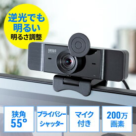 【最大3500円OFFクーポン配布中】WEBカメラ タッチ式明るさ調整機能 プライバシーシャッター ステレオマイク 200万画素 ケーブル長1.5m 三脚対応 EZ4-CAM105