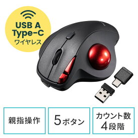 ワイヤレストラックボールマウス NOVA 静音 5ボタン 充電式 34mmボール カウント切り替え 2.4GHzワイヤレス USB A/Type-C接続 EZ4-MAWTB168